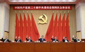 　中国共産党の４中総会に出席した習近平国家主席（中央）と幹部ら＝北京（新華社＝共同）