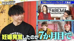 『ななにー 地下ABEMA』#111　（C）AbemaTV, Inc.