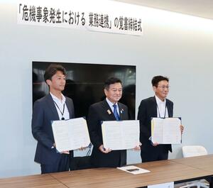 ゆきぐに信用組合(中央)と日本政策金融金庫長岡支店、県信用保証協会長岡支店が業務提携の覚書を結んだ=南魚沼市塩沢
