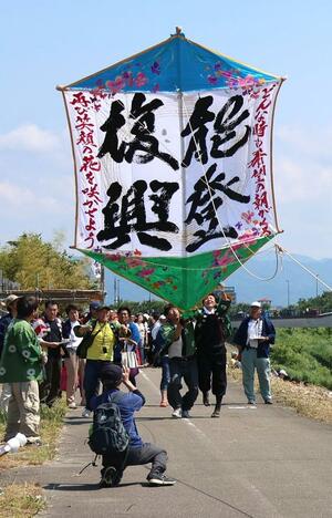 能登半島地震復興を願う大凧などが登場し、青空を背に熱戦が繰り広げられた大凧合戦=6月1日、見附市今町
