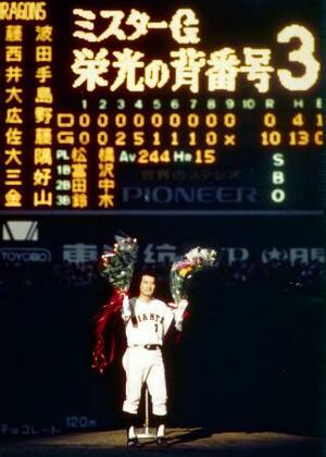 1974年10月、引退セレモニーで花束を手にファンにあいさつする巨人の長嶋茂雄選手=後楽園球場