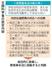 文部科学省の認定内容