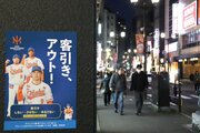 客引きはアウト！新潟駅前弁天通の防止活動にプロ野球オイシックスＢＣ協力　ポスターやアナウンス