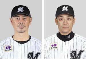 ロッテの吉井理人監督、サブロー・ヘッドコーチ