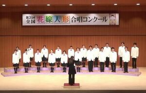 唱歌「花嫁人形」を課題曲とした合唱コンクール＝新発田市民文化会館