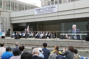 大沢孝司さんの兄昭一さんら特定失踪者の家族が出席した全国集会。家族の訴えは「しおかぜ」に収録された＝２０２３年１０月、東京都庁前