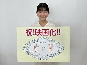 伊藤沙莉主演、劇場版『虎に翼』2027年公開(C)2027 劇場版「虎に翼」製作委員会