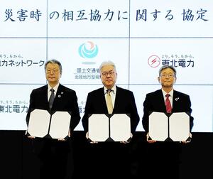 東北電力、東北電力ネットワーク、北陸地方整備局が災害時の協力を確認した協定締結式=新潟市中央区