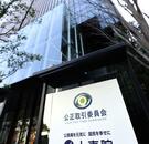 原材料費遡及値上げで下請法違反