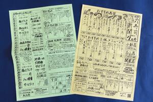 丸寿司が毎月発行する手書きの「丸寿司新聞」。お薦めメニューのほか、イベントやクイズも載っている
