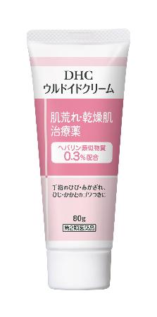 　ＤＨＣが発売した肌荒れ治療薬「ＤＨＣウルドイドクリーム」