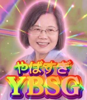 　台湾の蔡英文前総統がスレッズに投稿した画像（共同）