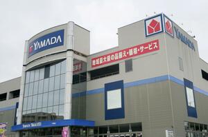 ヤマダデンキの店舗＝４日午前、横浜市
