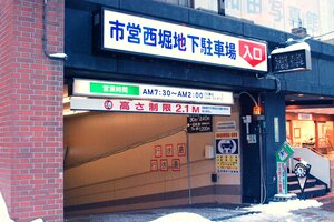 西堀地下駐車場の入口=2010年、新潟市中央区
