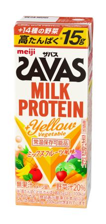 明治の「(ザバス)MILK PROTEIN+Yellow Vegetable」