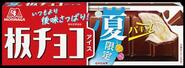 森永製菓の「板チョコアイス」