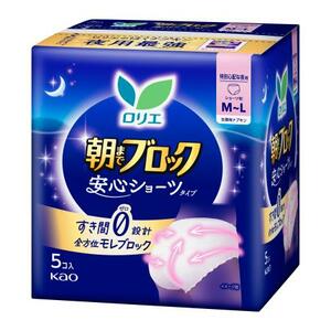 花王の「ロリエ 朝までブロック 安心ショーツ」