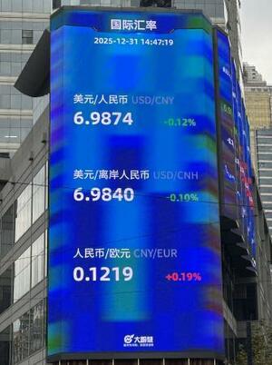 　人民元相場を示す中国・上海の大型モニター＝３１日（共同）