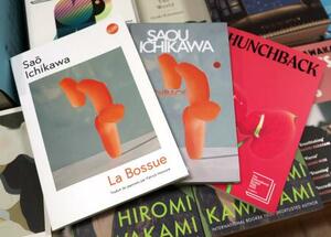 　英語やフランス語などに訳されている「ハンチバック」＝１０月、東京都渋谷区のＢｏｏｋｓ　Ｋｉｎｏｋｕｎｉｙａ　Ｔｏｋｙｏ