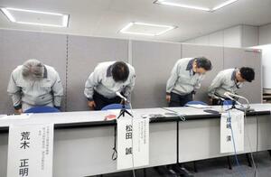 記者会見で謝罪する日本原子力研究開発機構の幹部ら=19日午後、茨城県庁