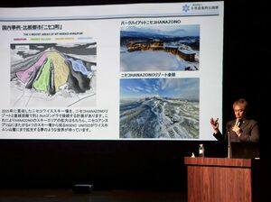 「ゆきみらい2025in上越」で講演する皆川賢太郎さん=上越市のリージョンプラザ上越