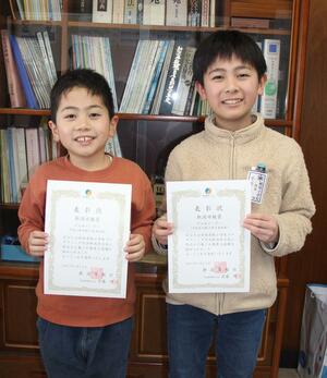 賞状を手に持つ千原源太さん(右)と斗希央さん=阿賀野市野地城の堀越小学校