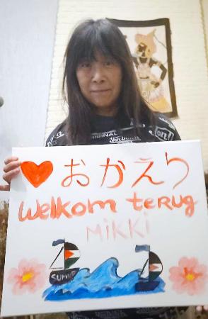 安村美香子さん=9日、オランダの自宅(本人提供・共同)