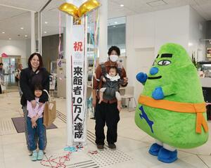 「まちなか＋」の来館者１０万人記念セレモニー＝１８日、妙高市朝日町１