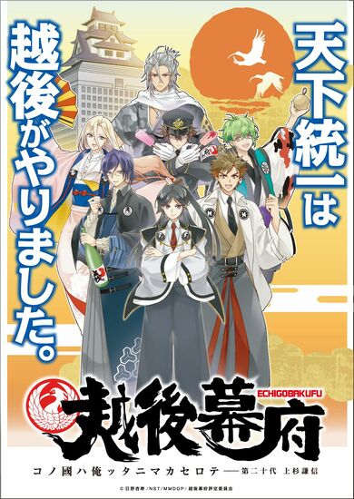 謙信が天下統一 漫画line連載 新潟日報デジタルプラス 謙信が天下統一 漫画line連載 新潟日報デジタルプラス
