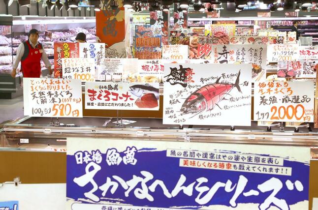 ロピアムサシ新潟店の鮮魚売り場。カラフルな手書きのポップが目を引く=22日、新潟市中央区