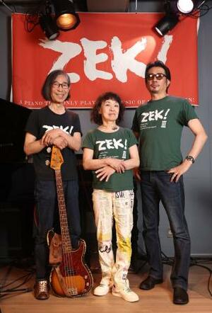 ZEK3。右から本田珠也、清水くるみ、米木康志