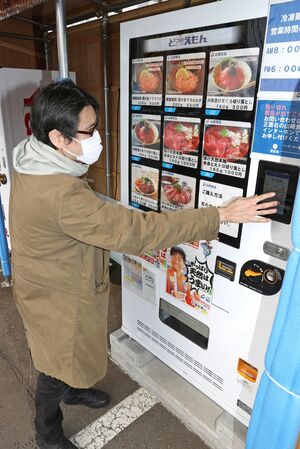 ユニーク自販機 新潟県内に続々 - 新潟日報