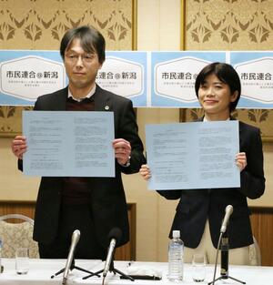 打越さく良氏(右)と「市民連合@新潟」が政策協定を結んだ締結式=2月28日、新潟市中央区の万代シルバーホテル
