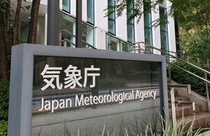 　気象庁＝東京・虎ノ門