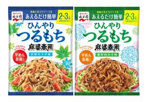 　永谷園の「ひんやりつるもち麻婆春雨」