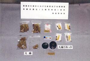 押収された大麻や大麻リキッドなど（県警提供）