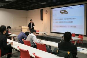 防災にも役立つ宇宙の技術を考えたセミナー=長岡市大手通2