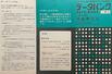 　１９７３年に開始したデータバンク事業のリーフレット（帝国データバンク提供）