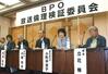 BPOの放送倫理検証委員会が発足、記者会見する川端和治委員長(右から3人目)ら=2007年5月、東京・千代田放送会館