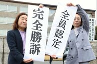 ［新潟水俣病8人全員認定］地裁判決、国の基準に再び異議　県・新潟市の審査「違法」と明確に否定　第2次行政訴訟