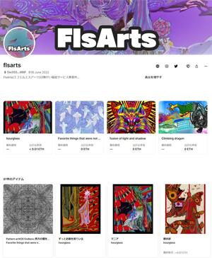 フジライフスマイルがデジタルアートとして販売する、障害者アートのNFTマーケット