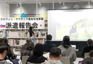 スロヴェニ・クラデッツ市での体験や成果を発表する高校生＝妙高市朝日町１