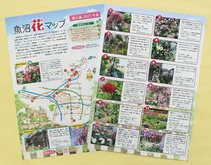 愛好家の自慢の庭を紹介する「魚沼花マップ」