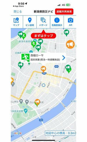 県防災ナビの画面。ミサイル発射時の避難場所を表示する機能を追加した