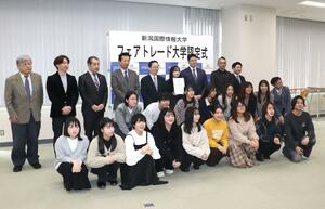 フェアトレード推進に取り組む学生らが出席したフェアトレード大学認定式=新潟市西区みずき野3の新潟国際情報大学