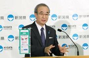 懇親会での新潟県幹部によるセクハラ行為　花角英世知事「残念で遺憾だ」