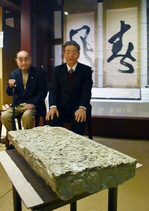 寄贈された「越前青石」（手前）も展示している「有願遺墨展」＝新潟市中央区