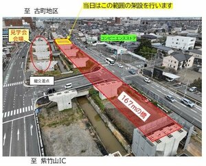 出典：新潟国道事務所のリリースより