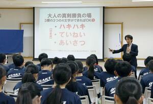 職場体験に臨む生徒が仕事の心構えなどを学んだ講演会=三条市東大崎1