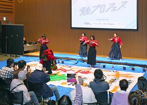 高校生の書道パフォーマンスや新潟県内企業の出展があった鮭プロフェス=11月3日、新潟市中央区